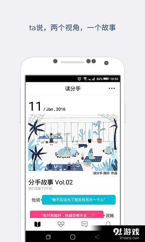 讀分手2