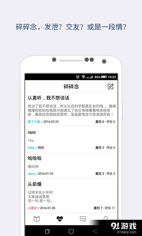 讀分手4