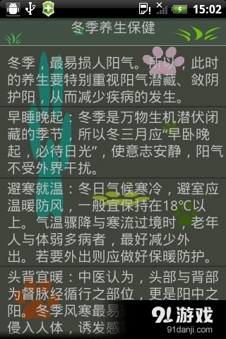 養(yǎng)身館1