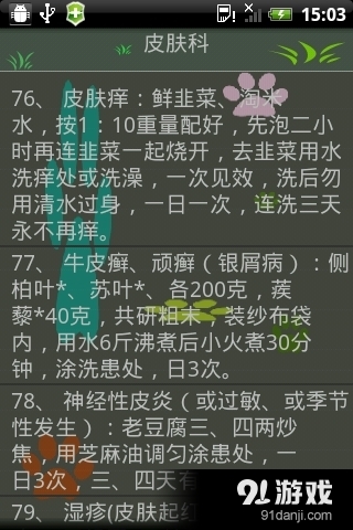養(yǎng)身館2