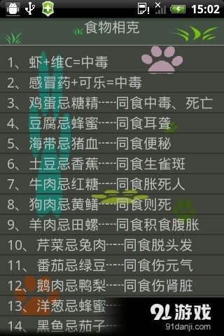 養(yǎng)身館4