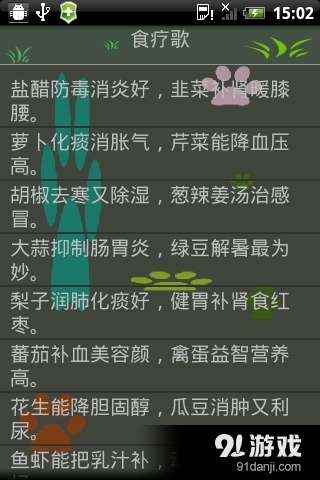 養(yǎng)身館5