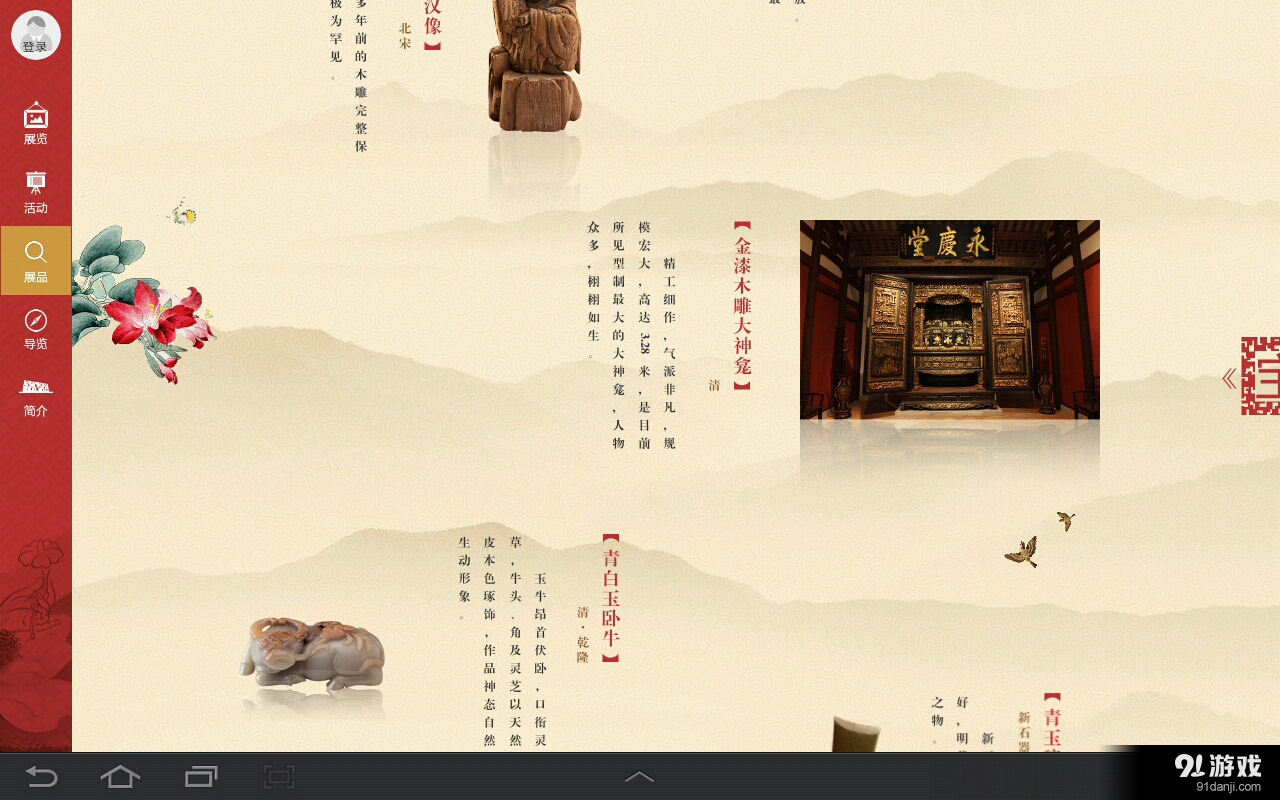 指尖粵博 HD3