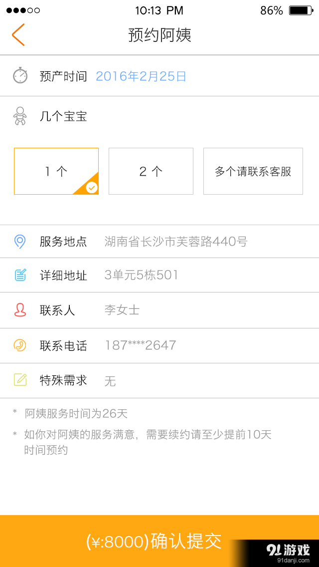 金拇指導(dǎo)師3