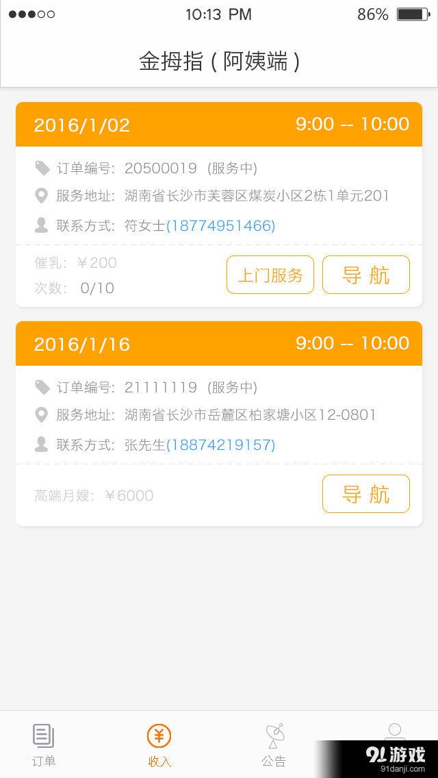 金拇指導(dǎo)師2
