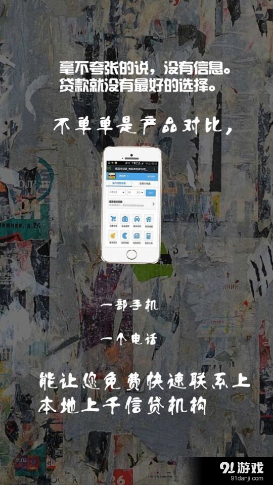 手機(jī)微貸款1