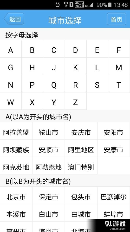 手機(jī)微貸款2