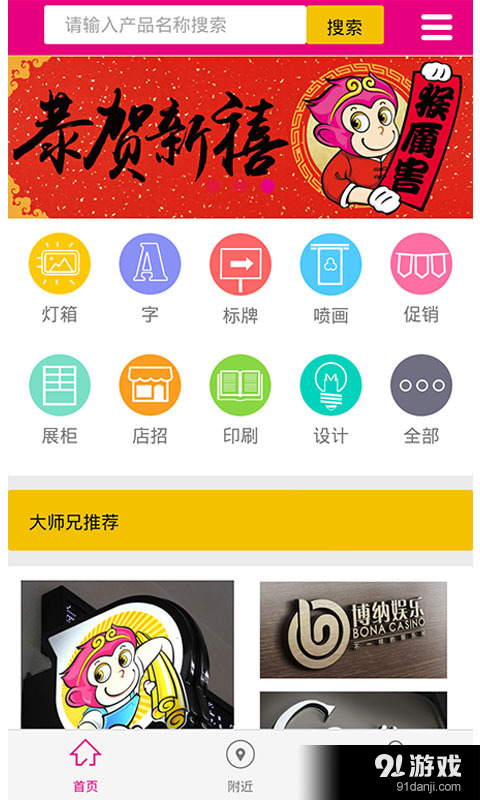 大師兄廣告1