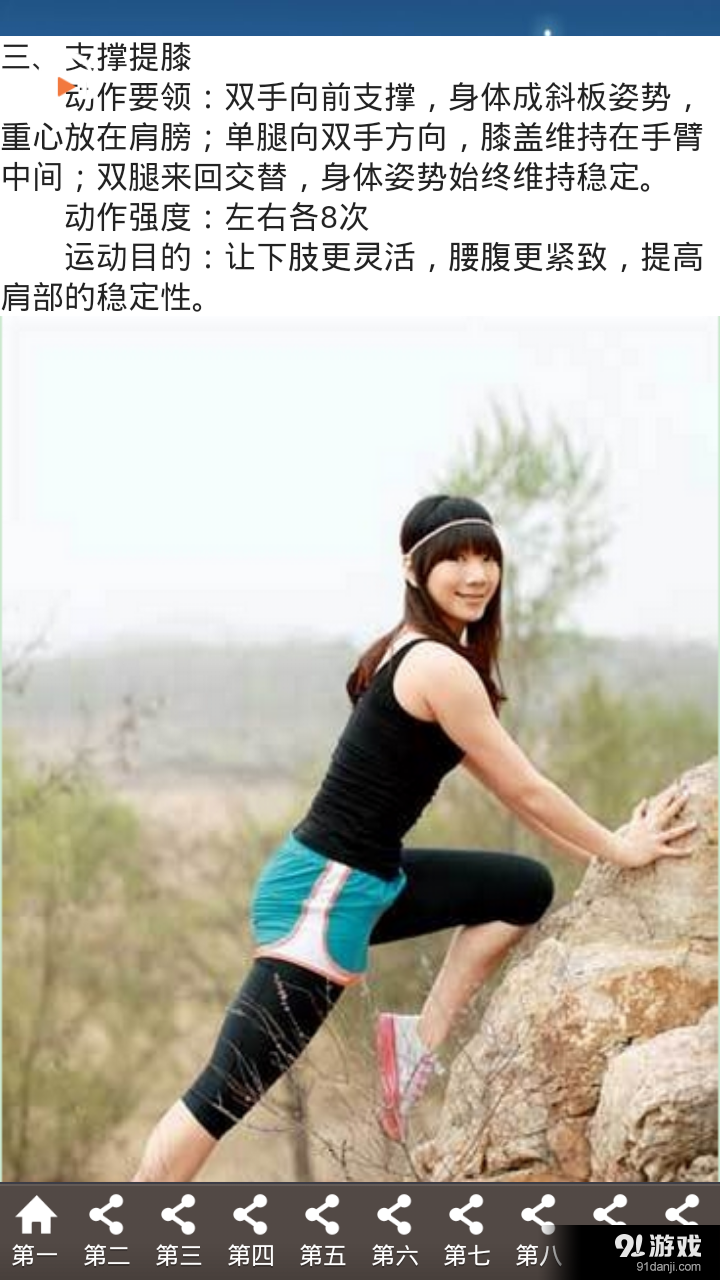 有氧健身操寶典2