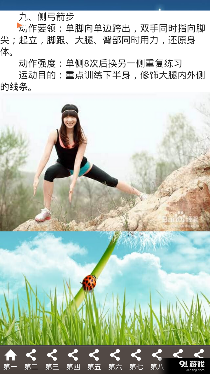 有氧健身操寶典3