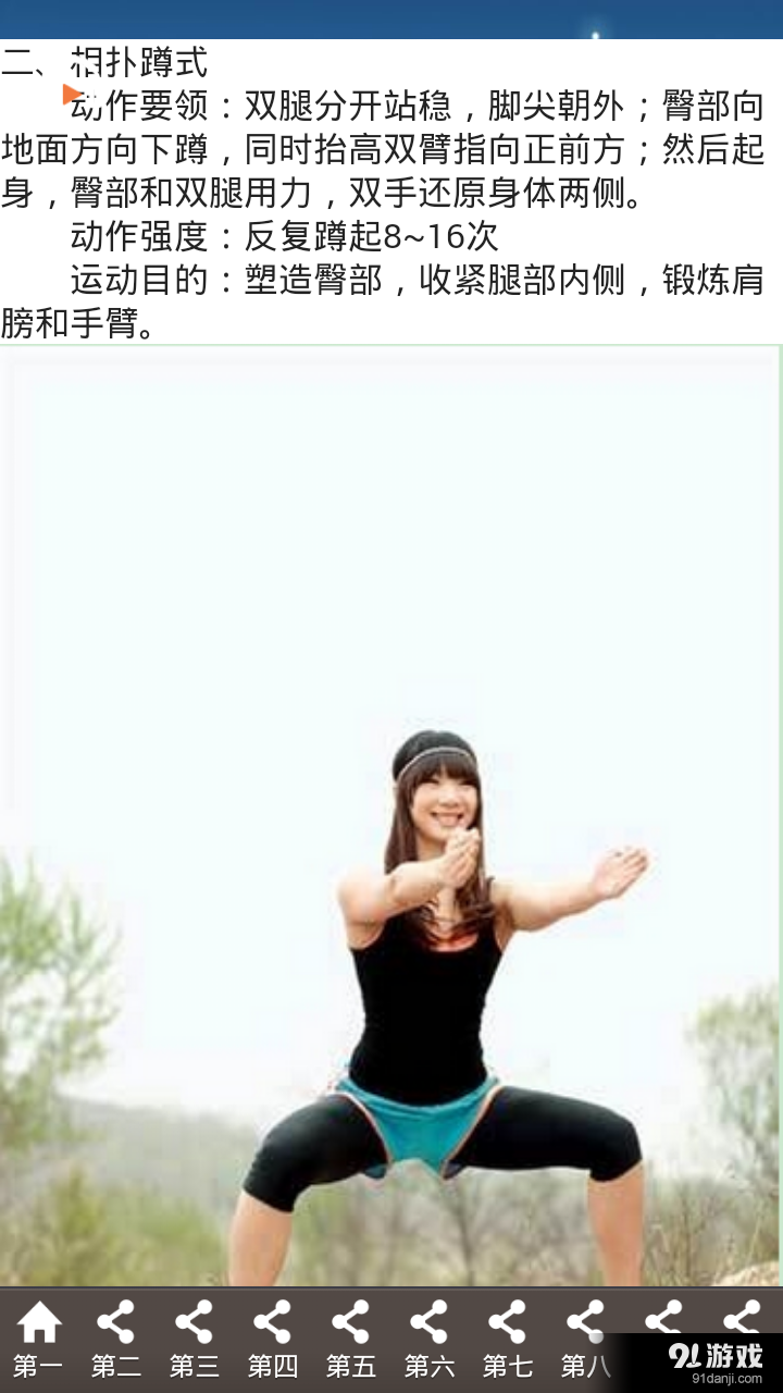 有氧健身操寶典4