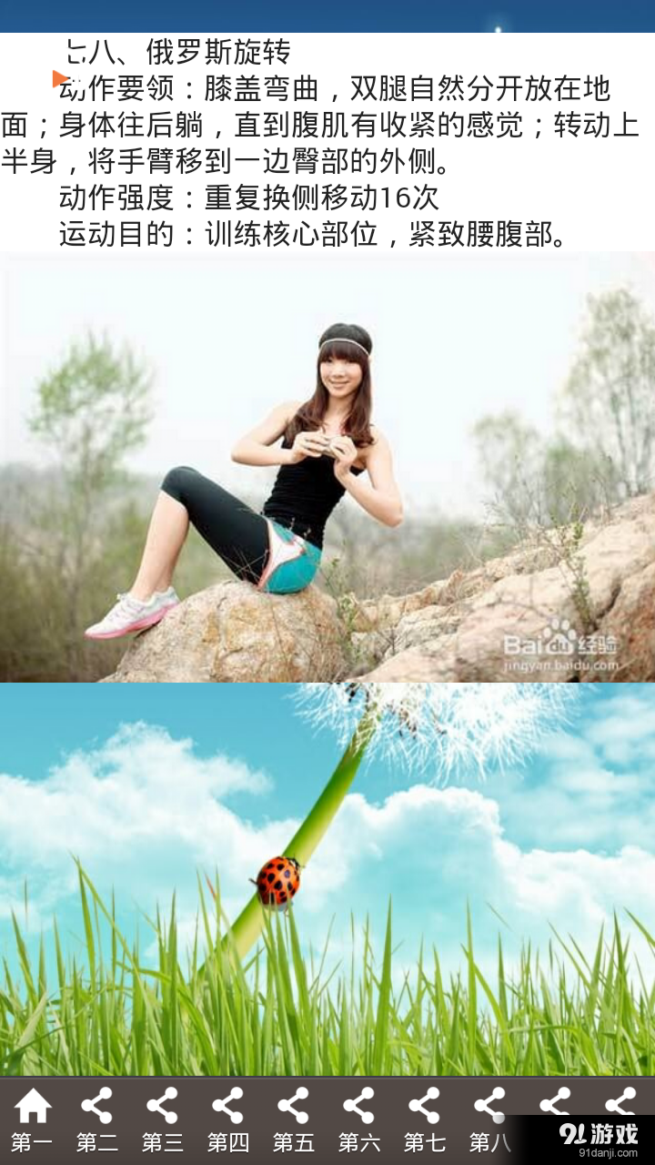 有氧健身操寶典5