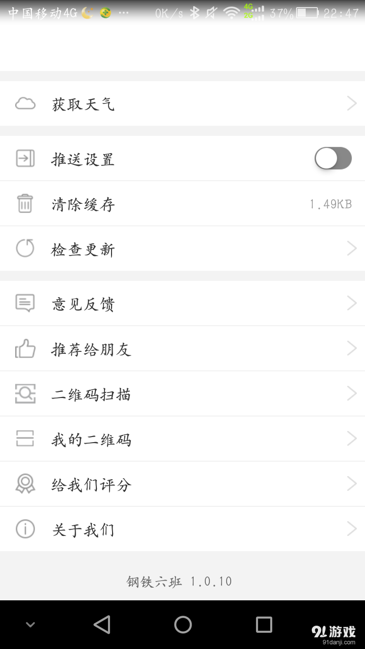 鋼鐵六班3