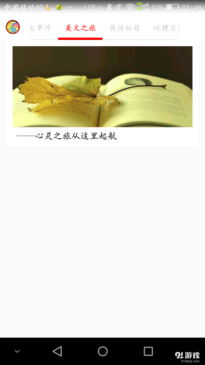 鋼鐵六班2