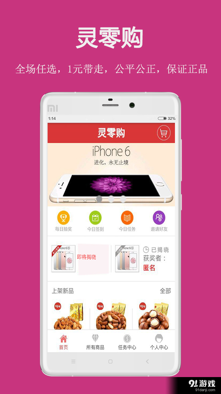 靈零購1