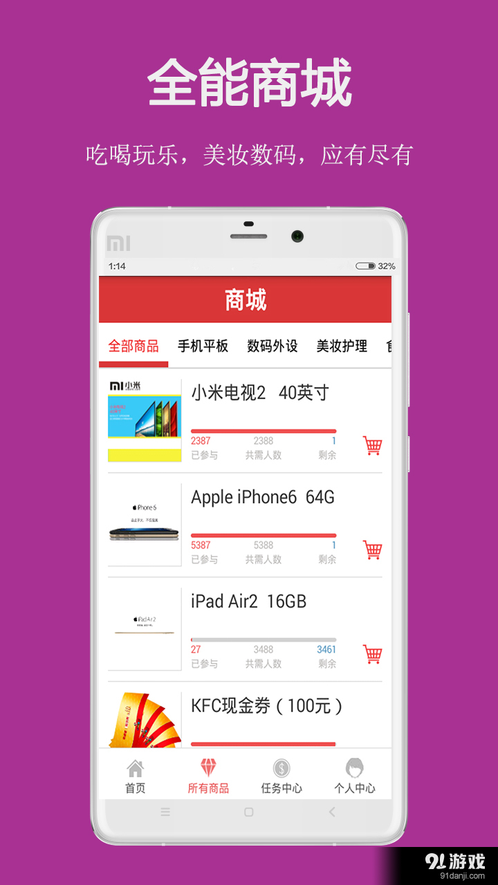 靈零購3