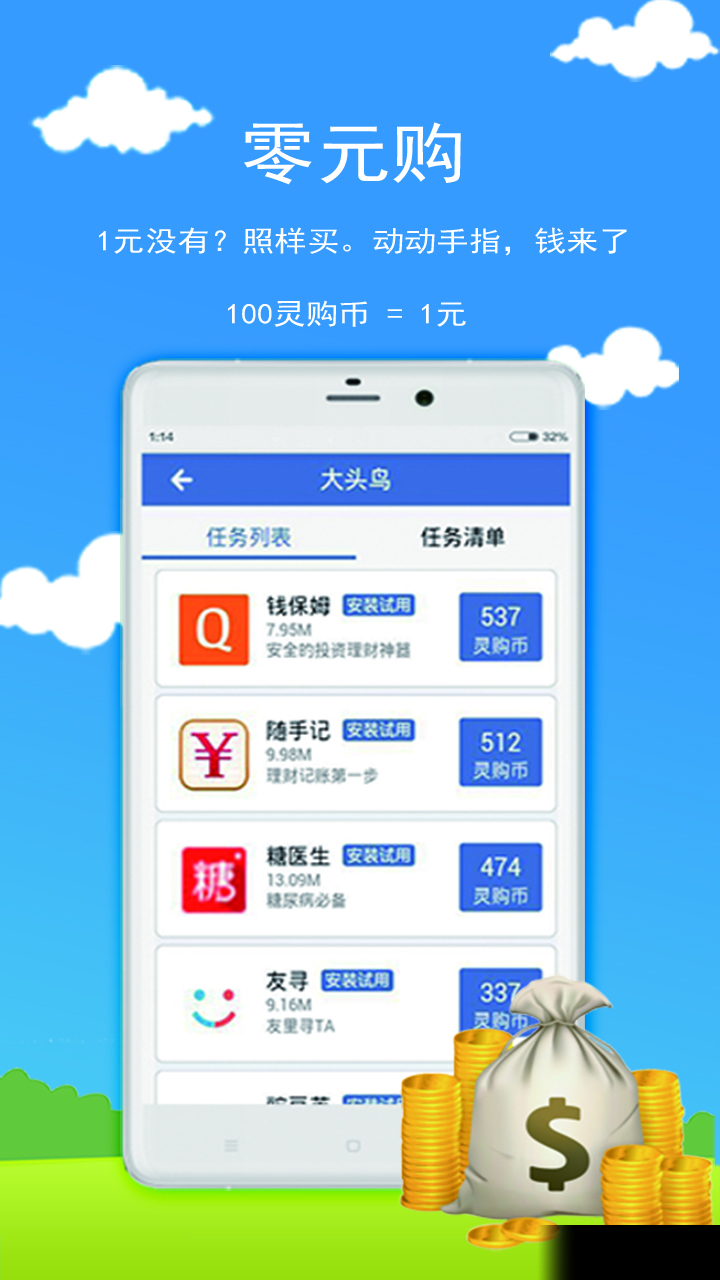 靈零購2
