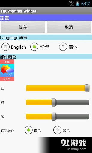 香港七天天氣預(yù)測(cè)1