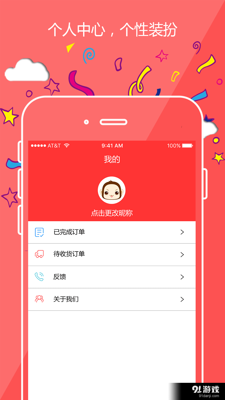 要貨啦4