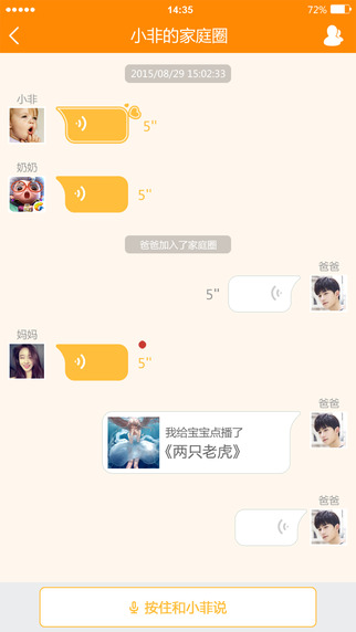 貝美時光說4