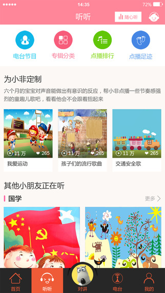 貝美時光說2