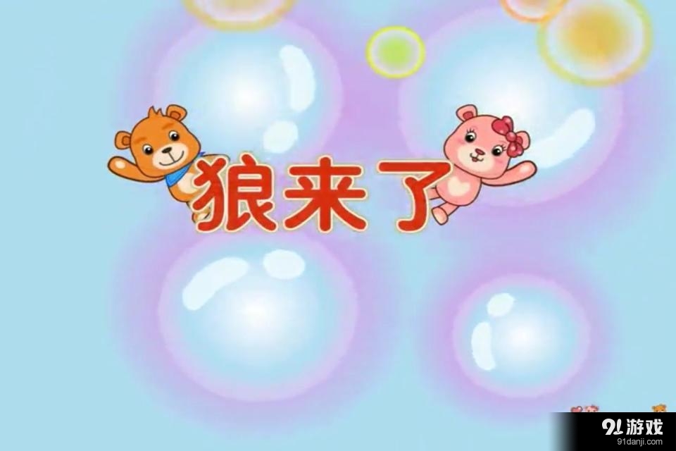 巴巴熊英文兒歌動(dòng)畫(huà)3