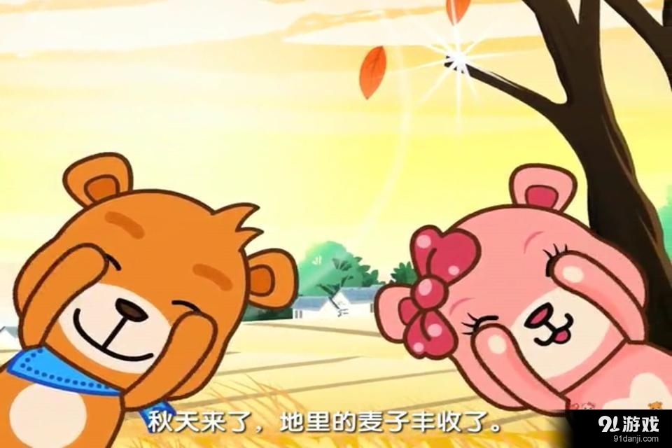 巴巴熊英文兒歌動(dòng)畫(huà)1