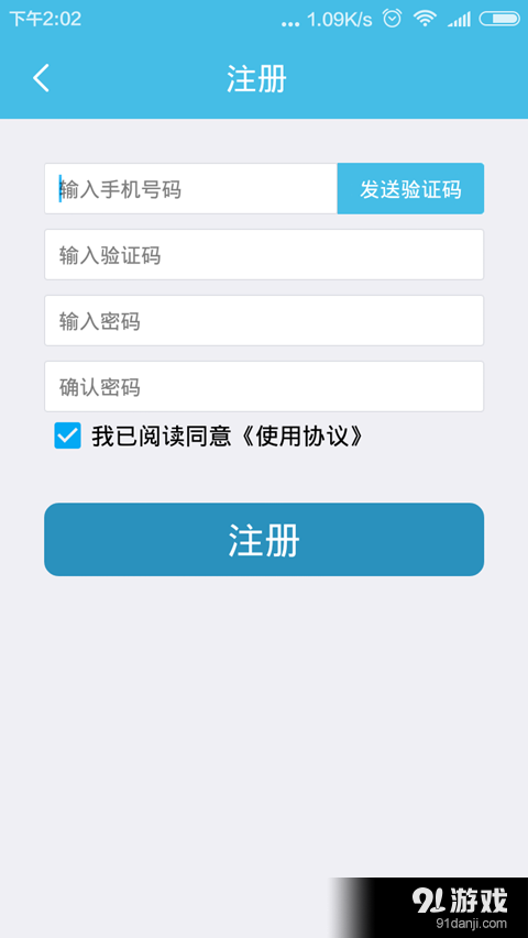 i黑密2