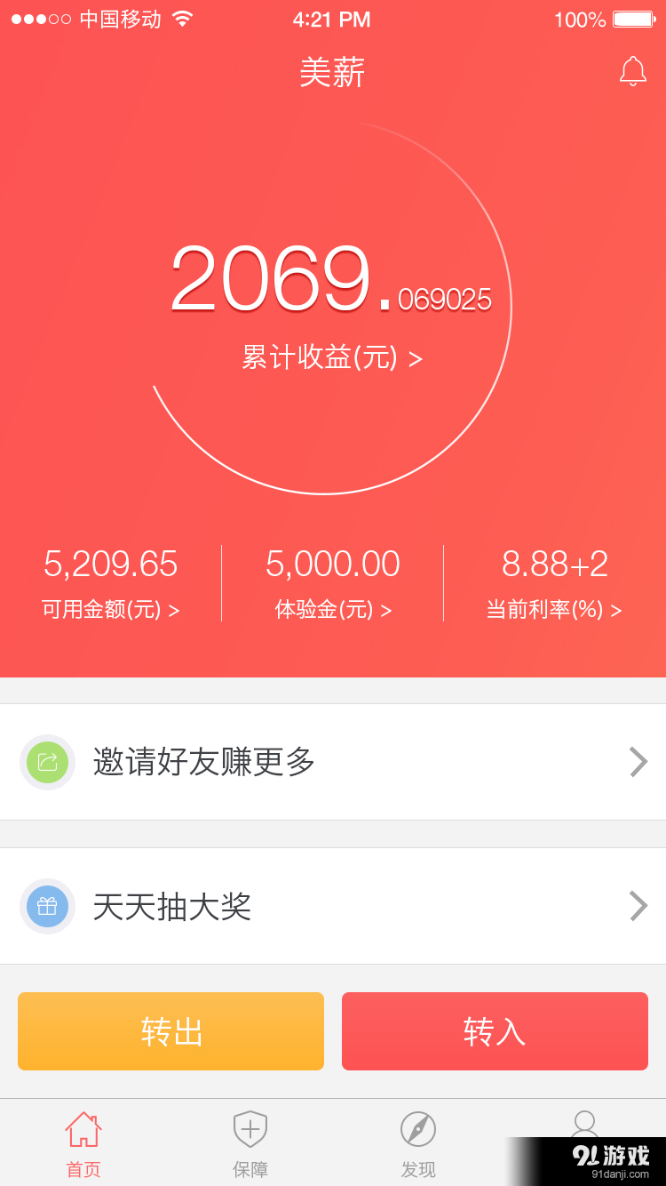 美薪1
