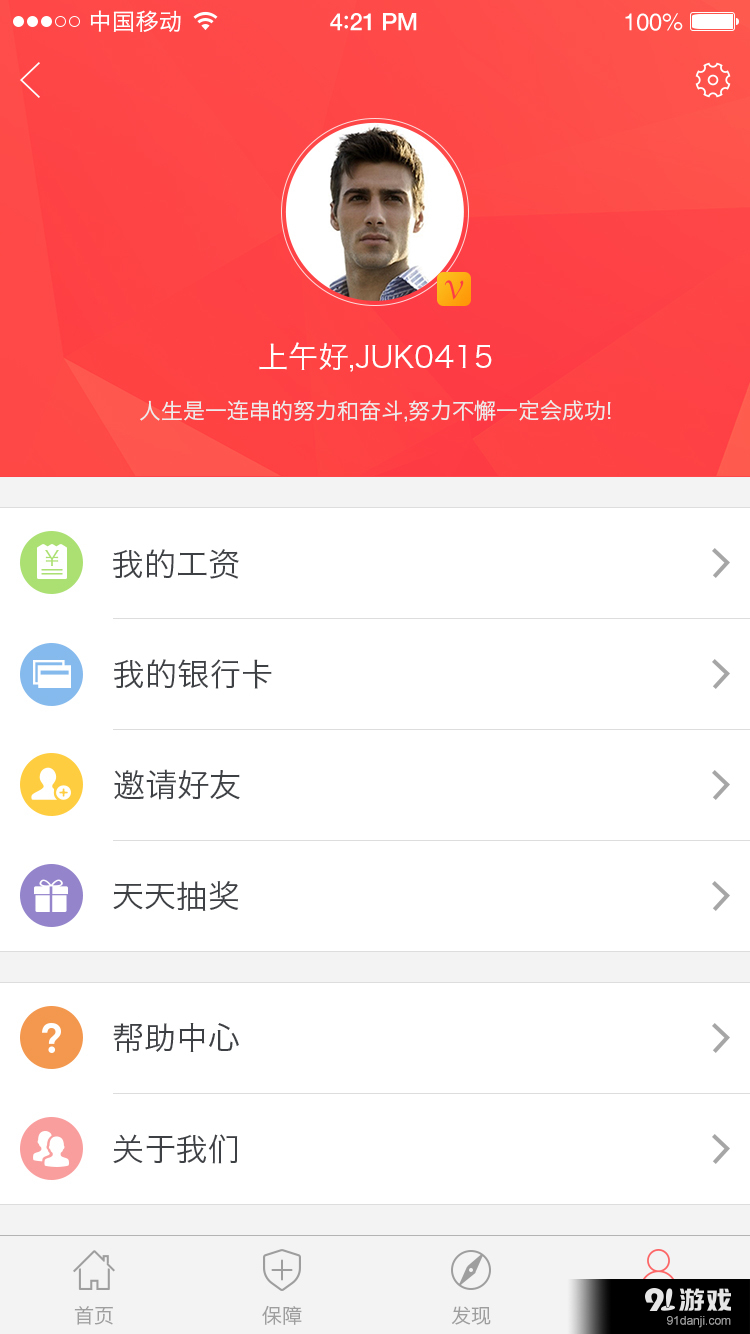 美薪3