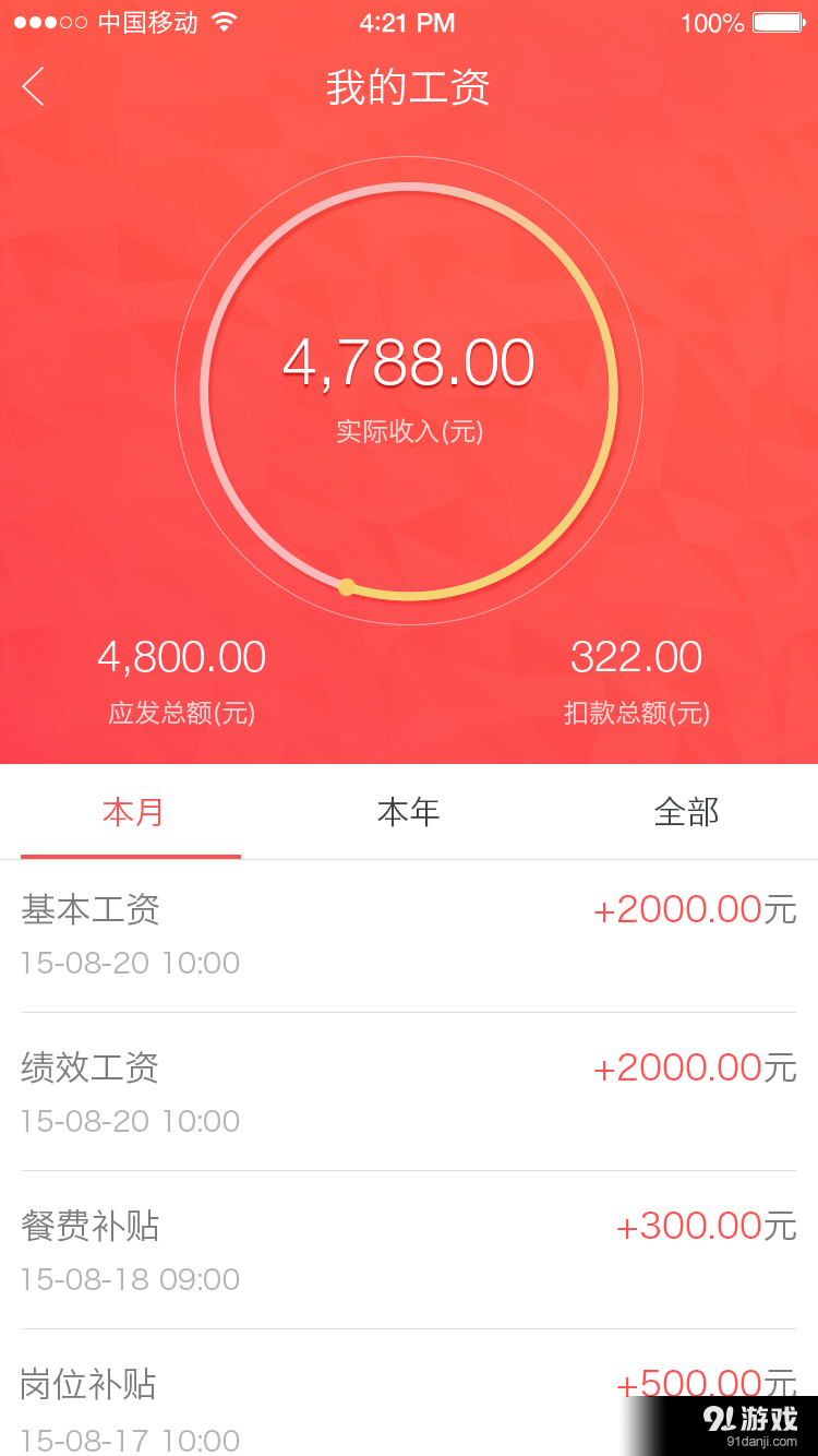 美薪2