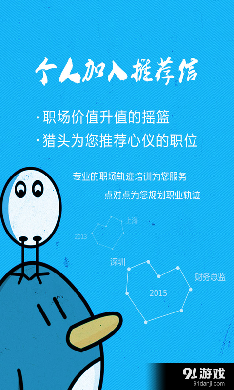 推薦信3