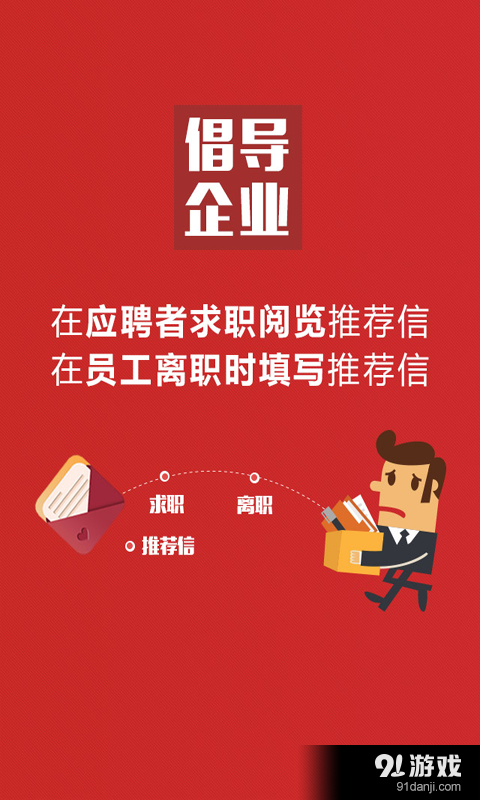 推薦信1