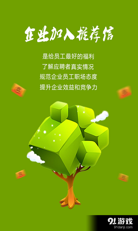 推薦信2