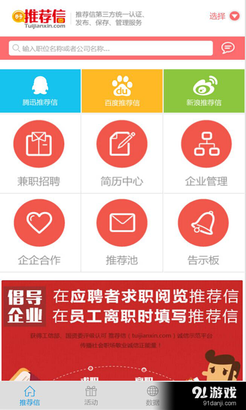 推薦信4