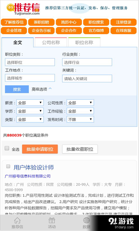 推薦信5