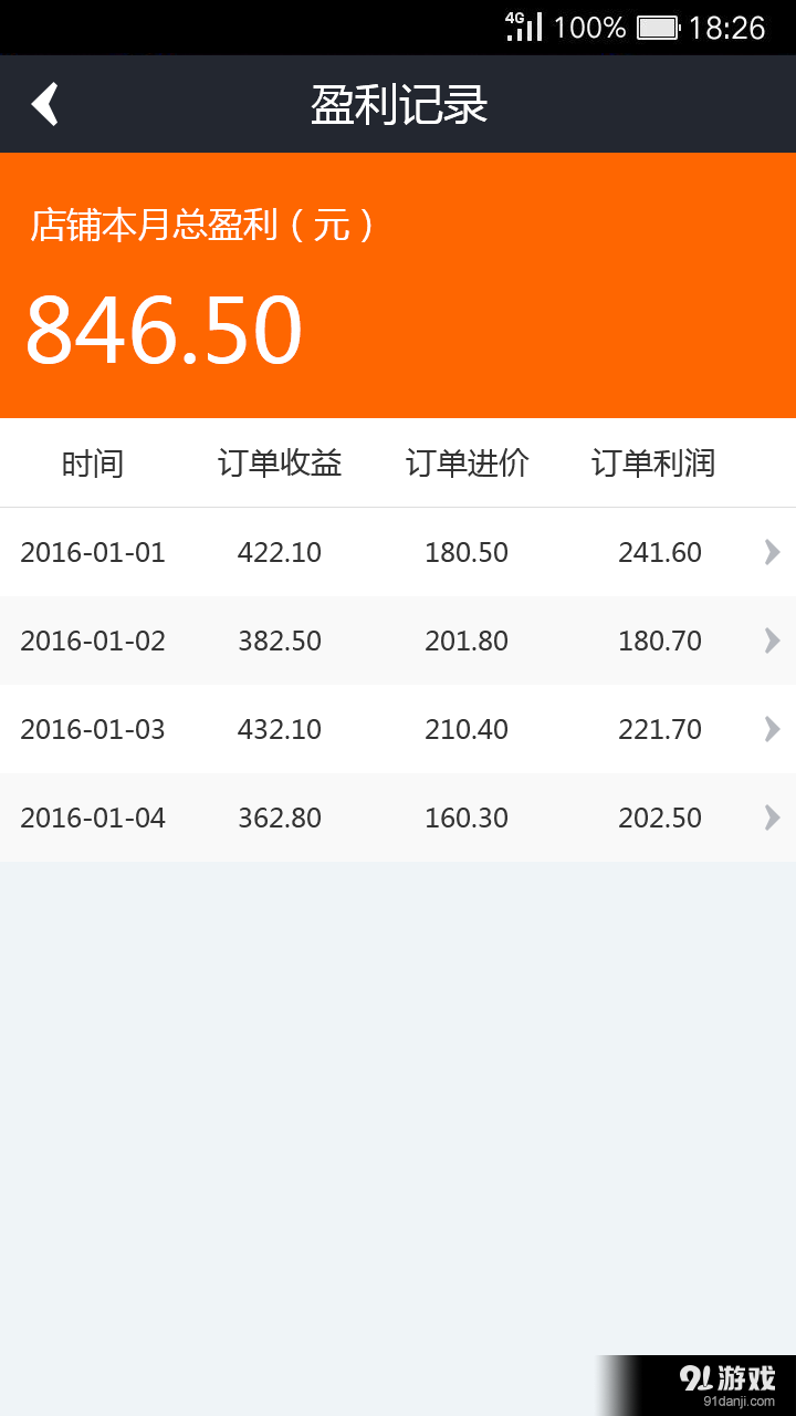 狂幫商家版3
