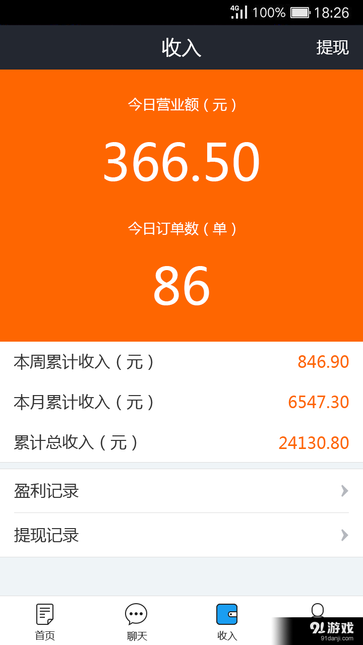 狂幫商家版2