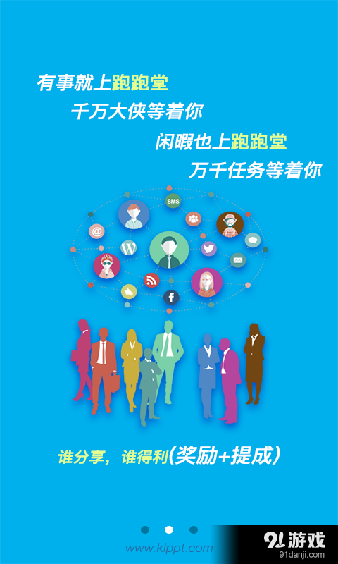跑跑堂2