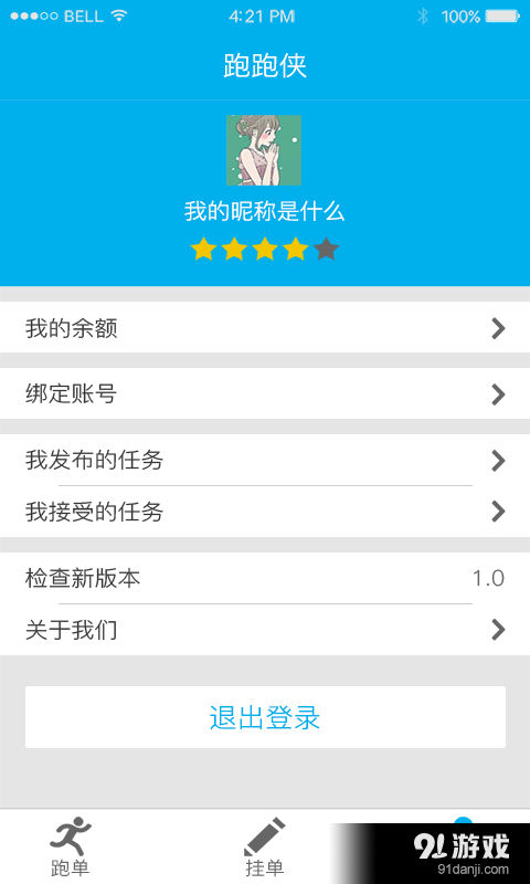 跑跑堂5