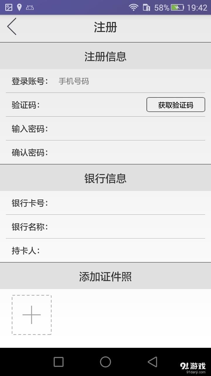易購商家4