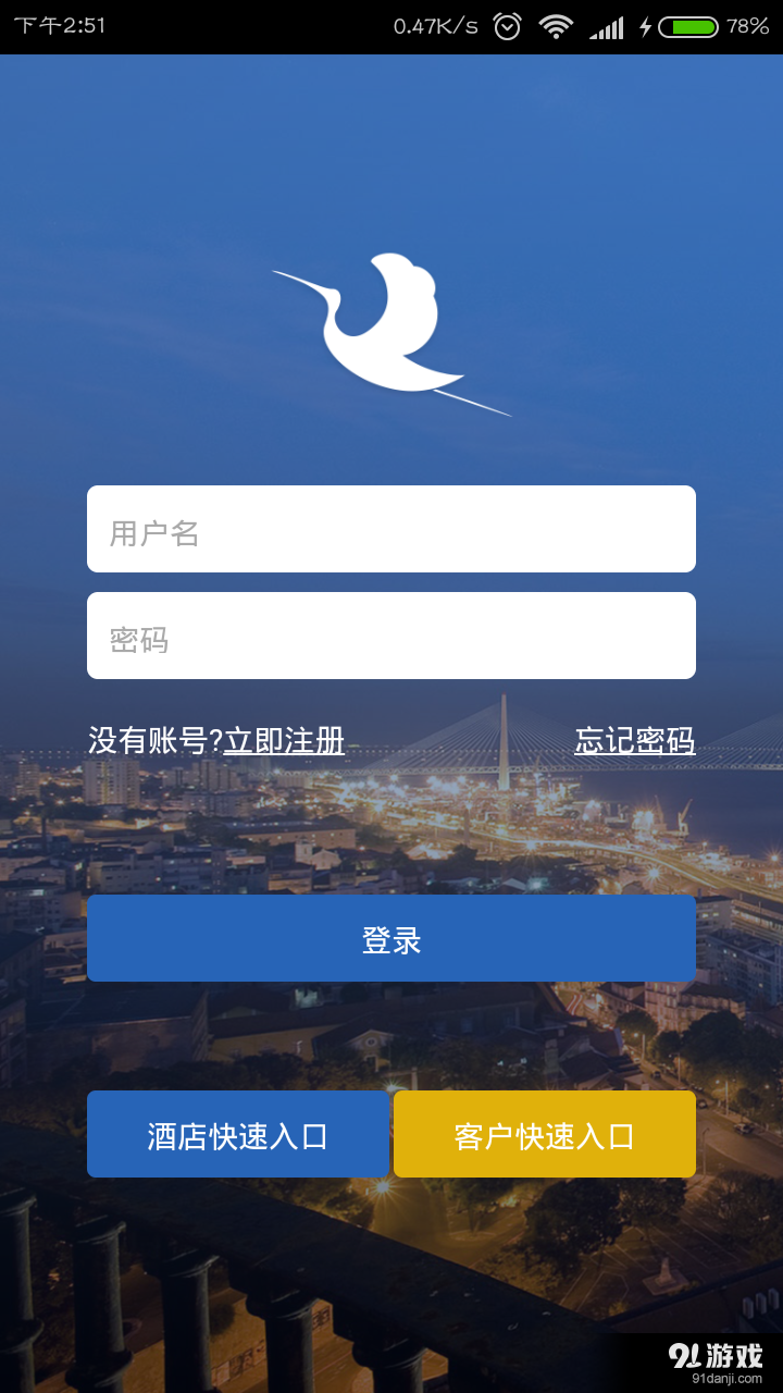 怡云智旅1