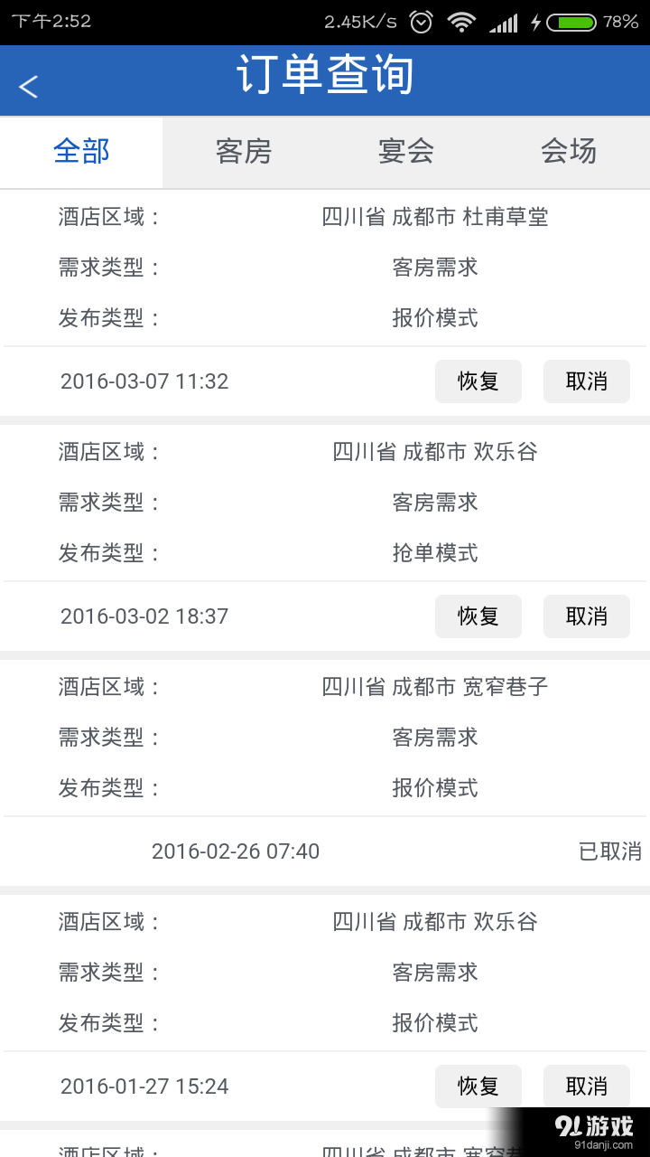 怡云智旅5