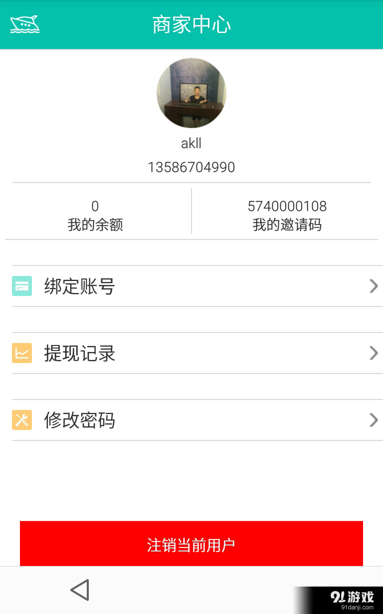 方舟商家2