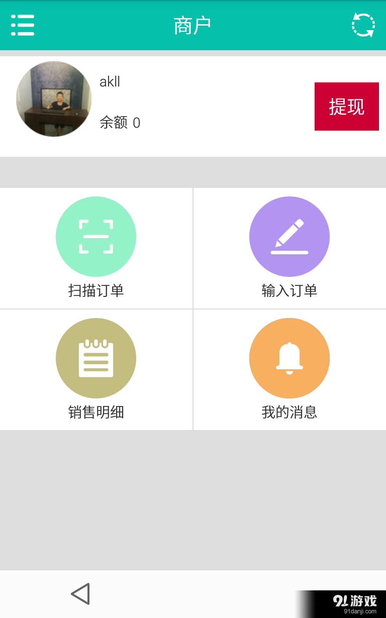 方舟商家3