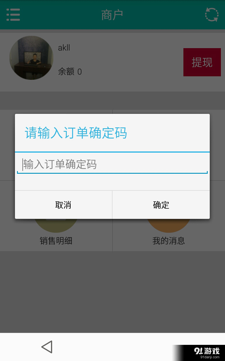 方舟商家4