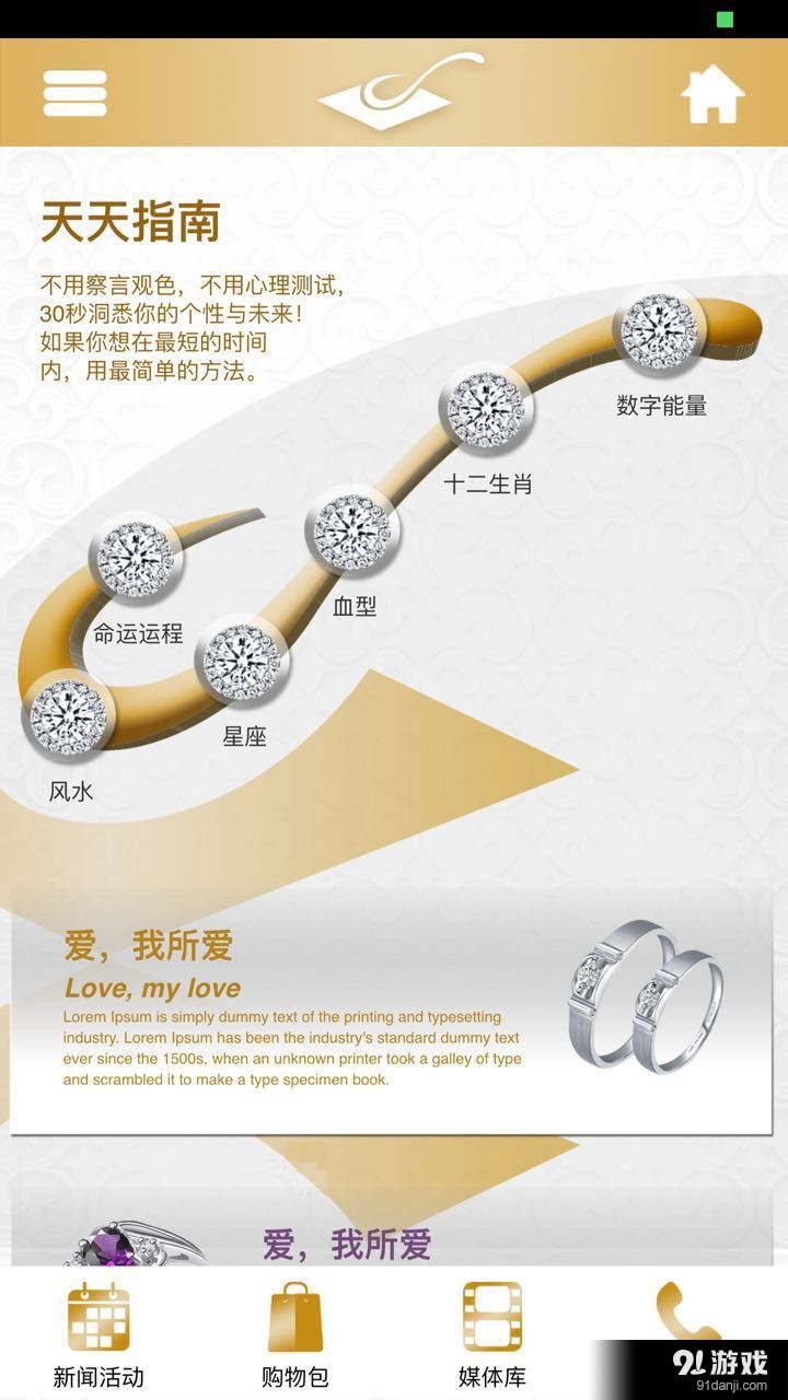天天指南1