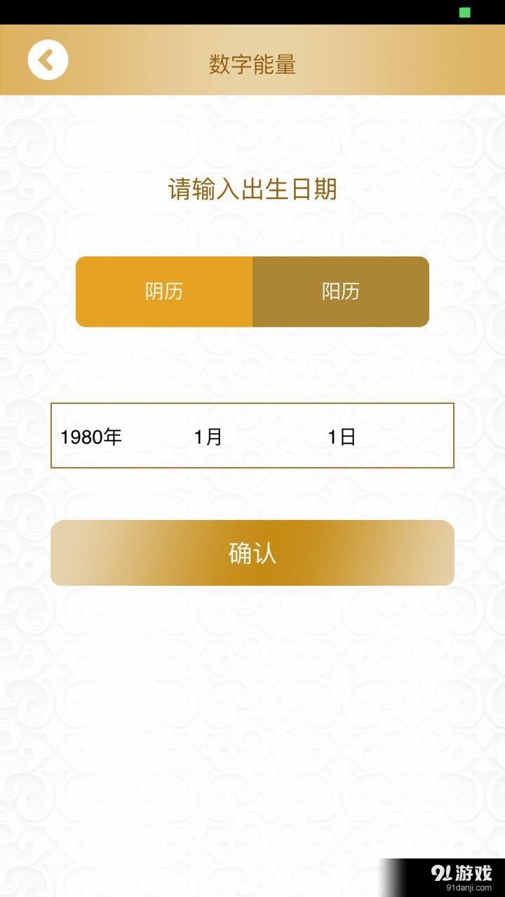 天天指南3