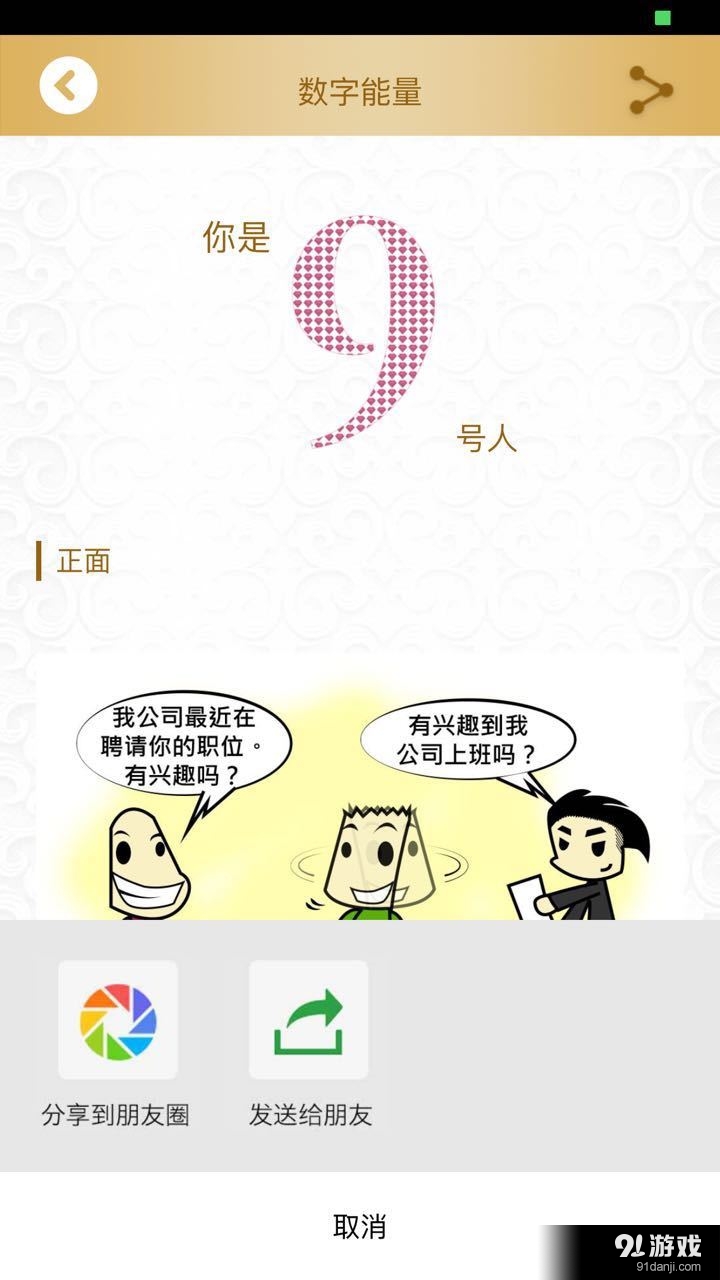 天天指南4