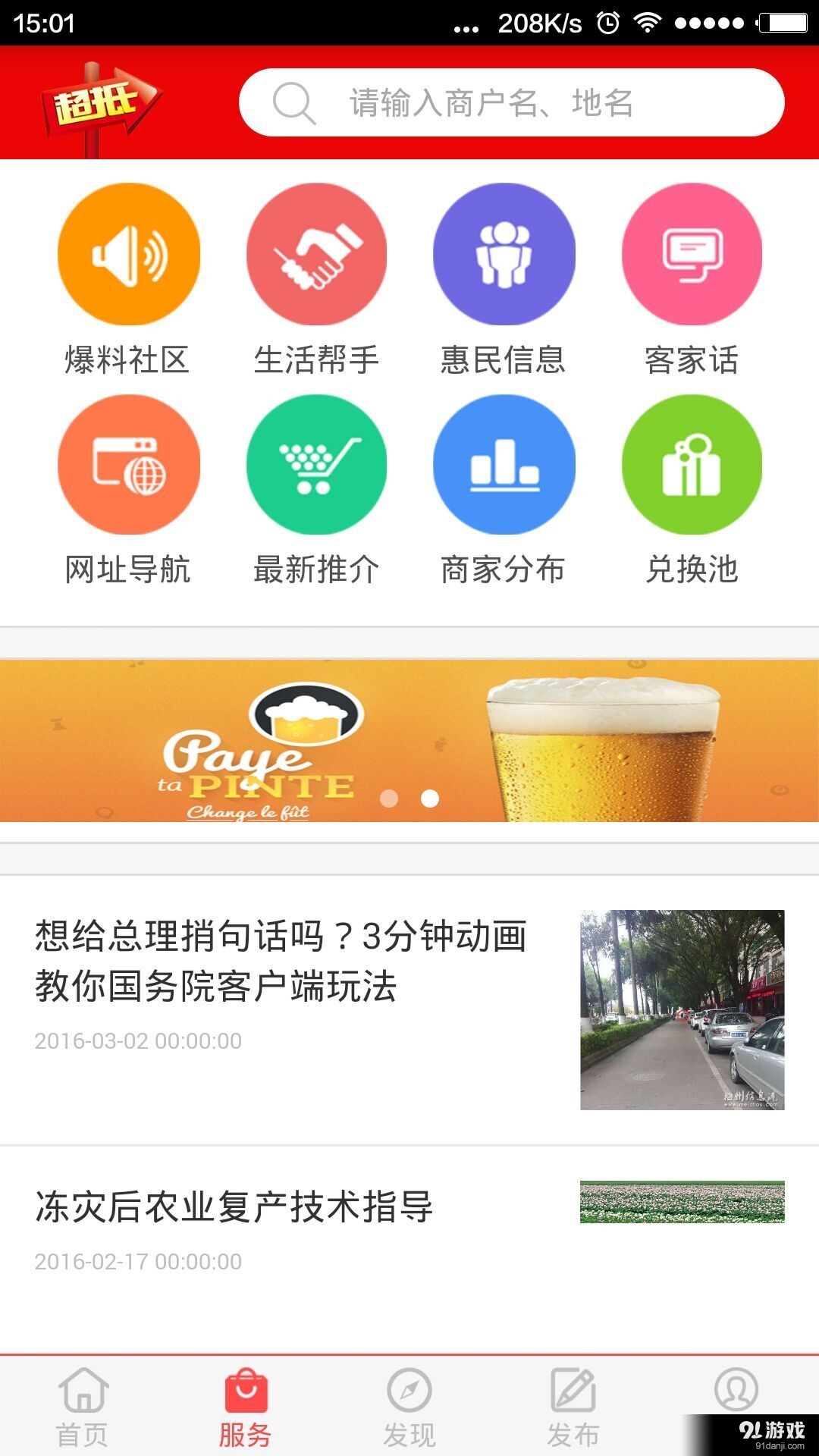 超抵網(wǎng)1